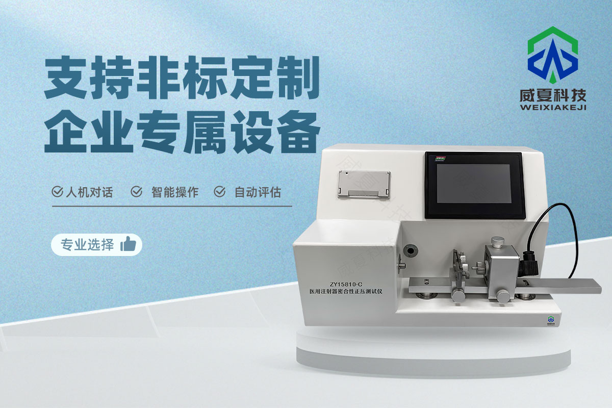 一次性使用配藥注射器推力測(cè)試儀