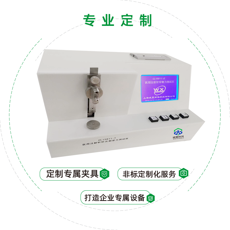 醫(yī)用注射針針尖刺穿力測(cè)試儀的測(cè)試步驟