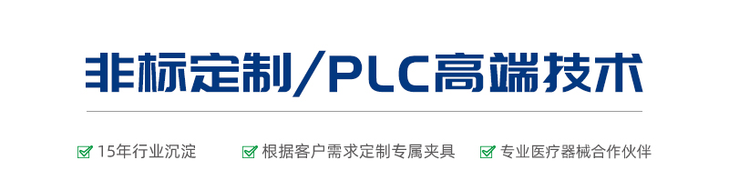 縫合針集中應(yīng)力韌性測(cè)試儀
