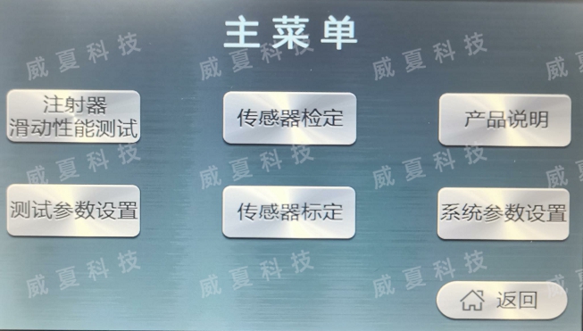 醫(yī)用注射器滑動性能測試儀