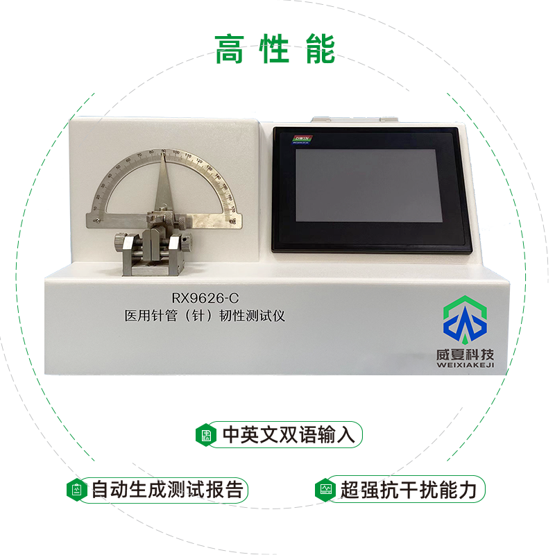 醫(yī)用注射針韌性測試儀檢測標準和試驗項目有哪些？