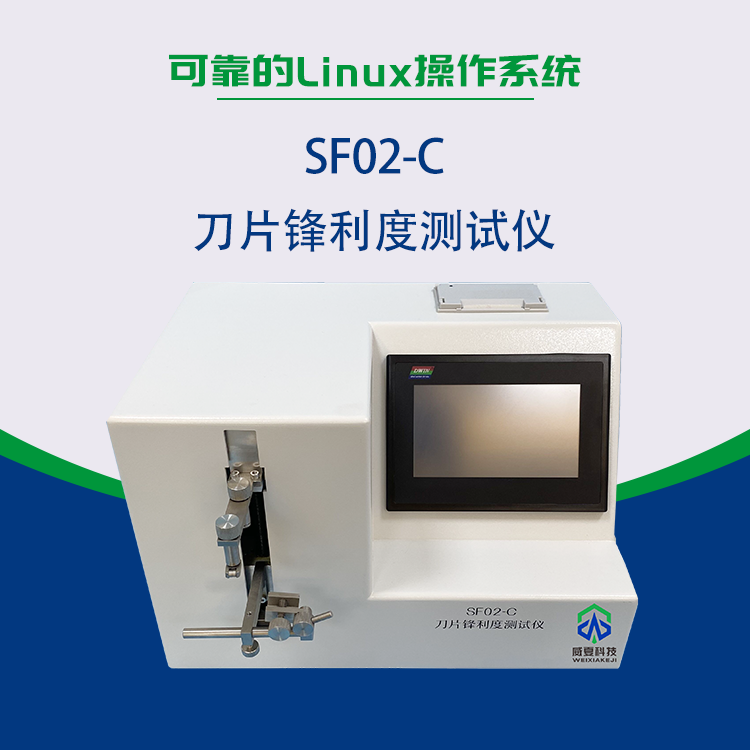 手術(shù)刀片鋒利度測試儀
