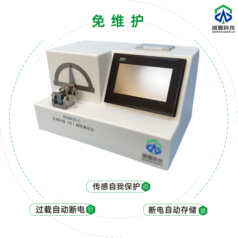 注射針（管）檢測(cè)儀器