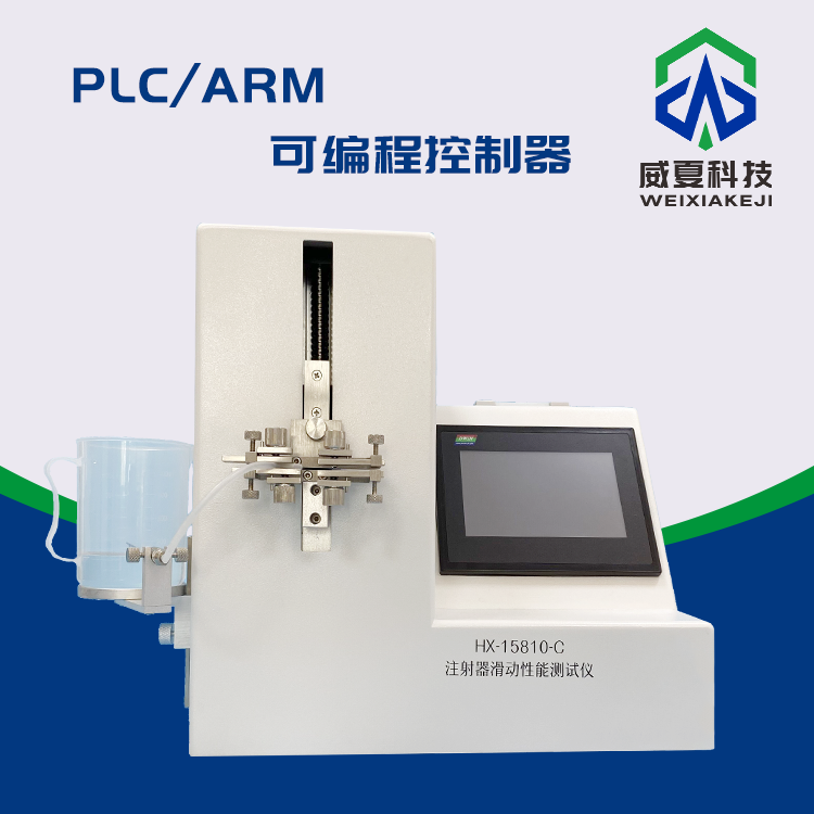 注射器滑動性測試儀