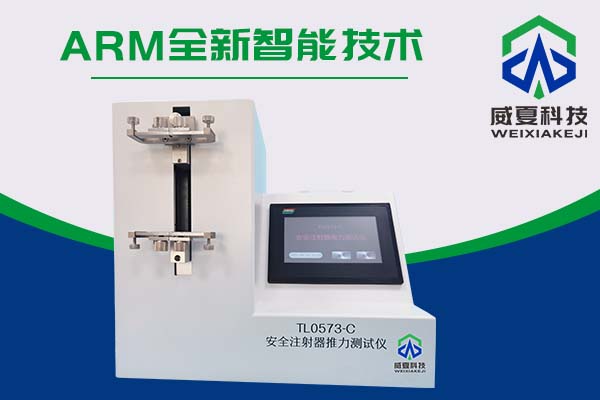 注射器檢測儀器