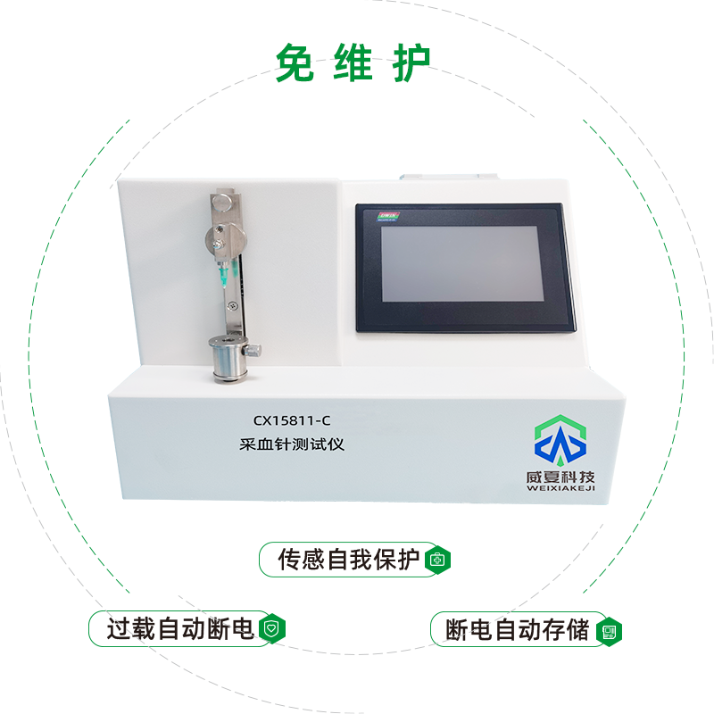 采血針穿刺力測試儀是測試針尖性能的專用設(shè)備？