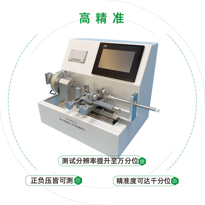 北檢潤和(北京)技術(shù)服務(wù)有限公司-魯爾圓錐接頭多功能測試儀合作
