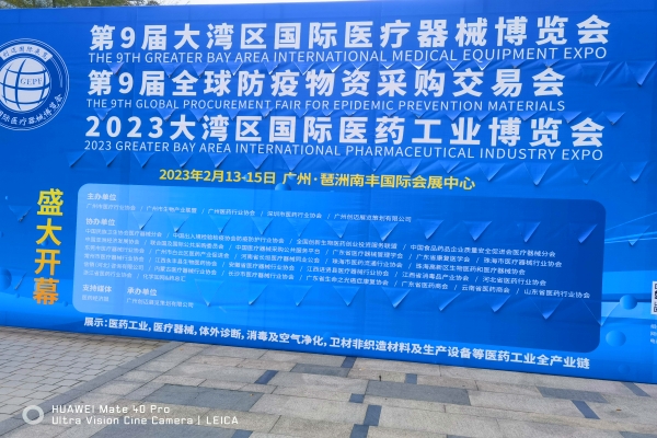 威夏科技亮相第9屆大灣區(qū)國際醫(yī)療器械博覽會，向國際友人彰顯品牌實力