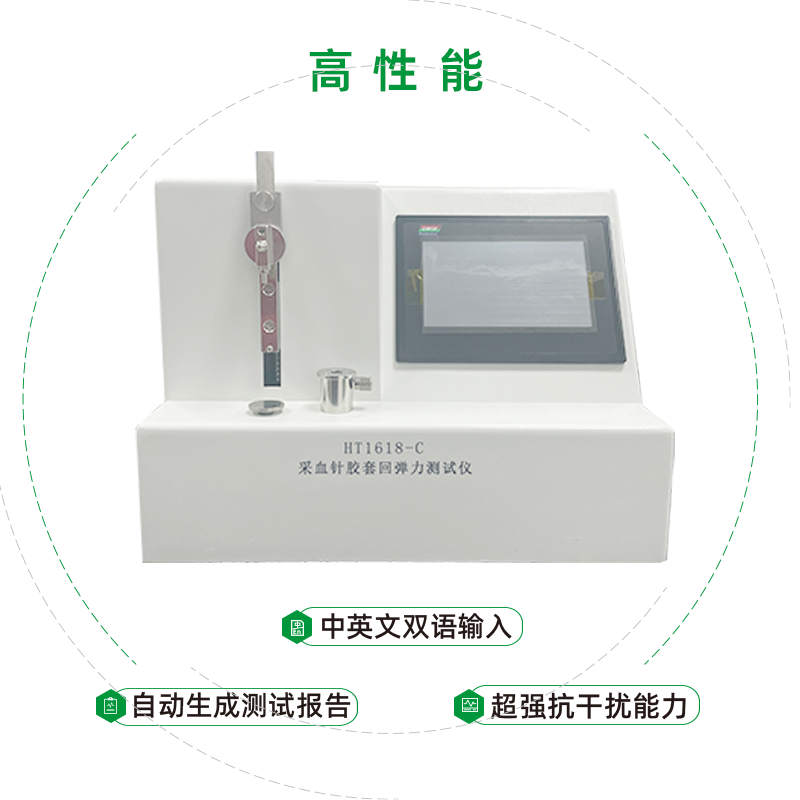 一次性使用人體靜脈血樣采集針（采血針） 膠套性能檢驗