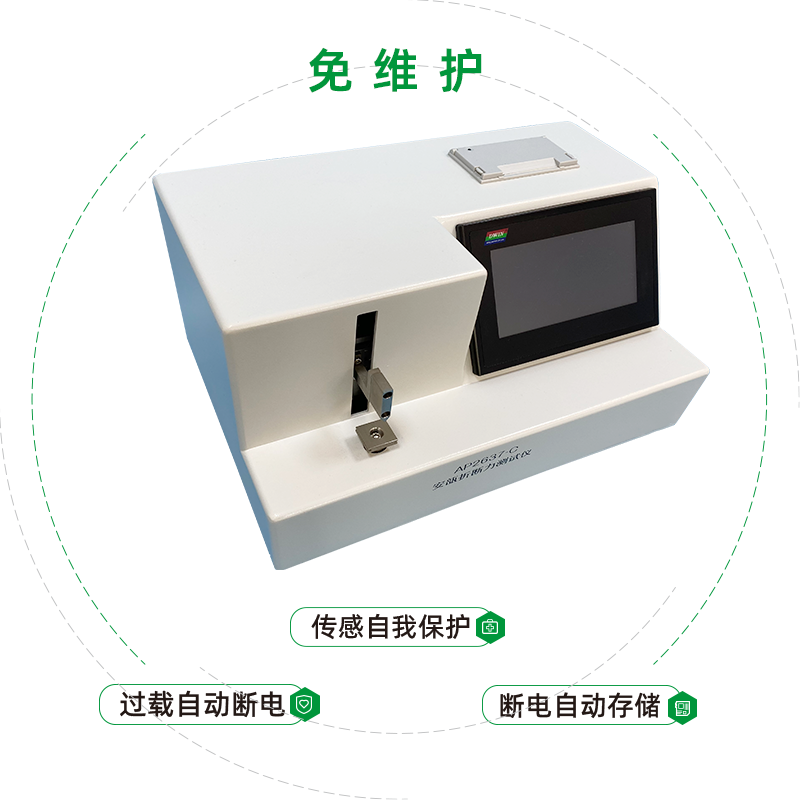 山東省醫(yī)療器械和藥品包裝檢驗(yàn)研究院-安瓿折斷力測(cè)試儀