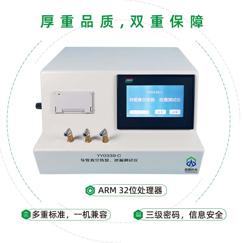 真空衰減法原理與壓力衰減法是無損定量包裝泄漏測試儀的方法？