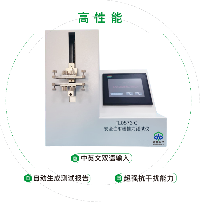 動力驅(qū)動注射泵用注射器推力測試儀