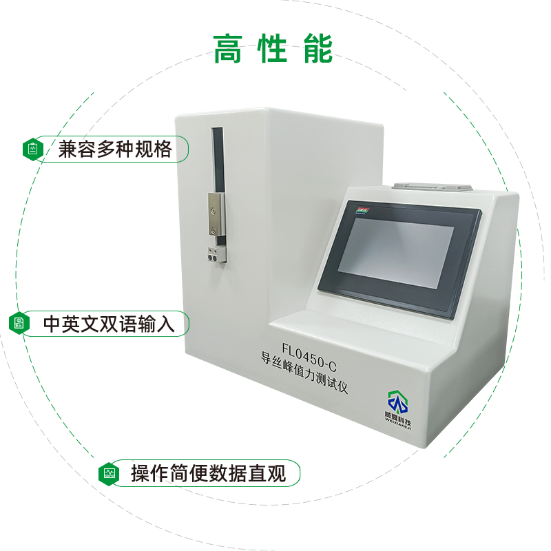 導(dǎo)絲峰值力測(cè)試儀