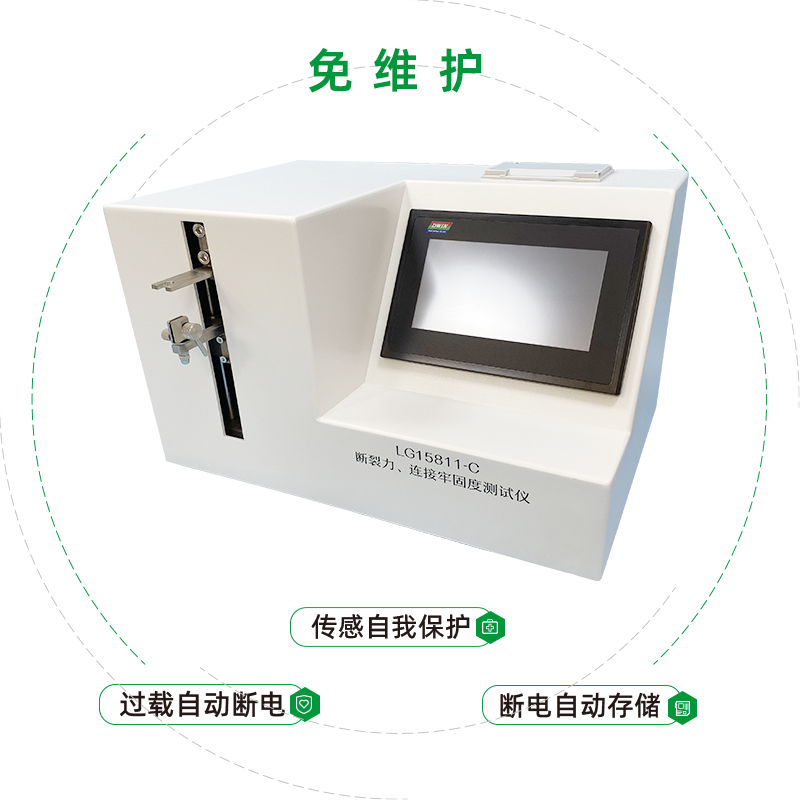 醫(yī)用注射針牢固度測試儀