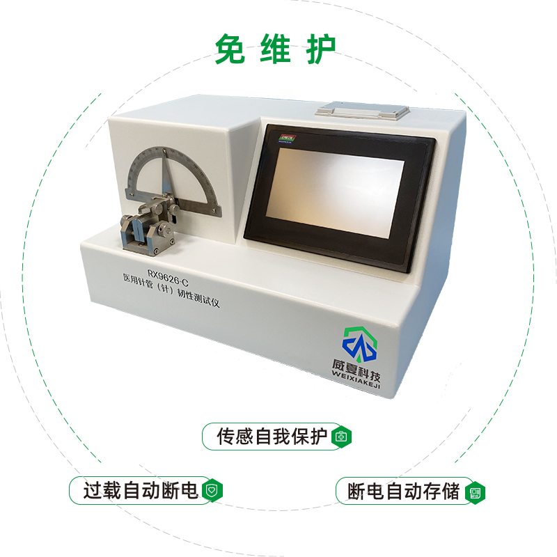 無菌注射針韌性測試儀