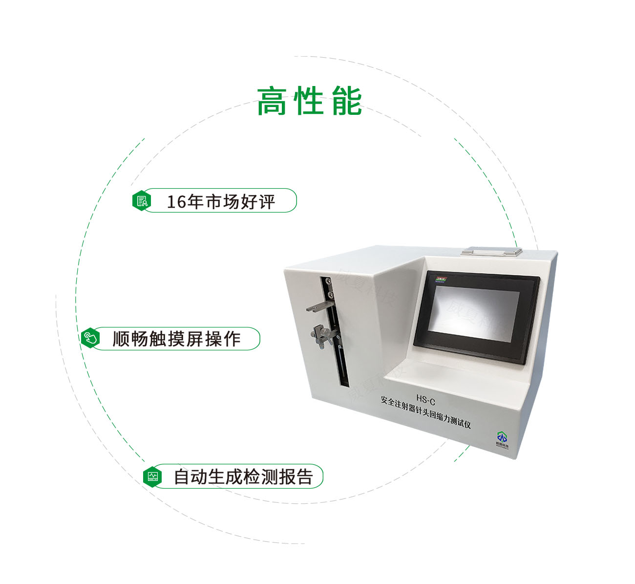 HS-C安全注射器針頭回縮力測(cè)試儀