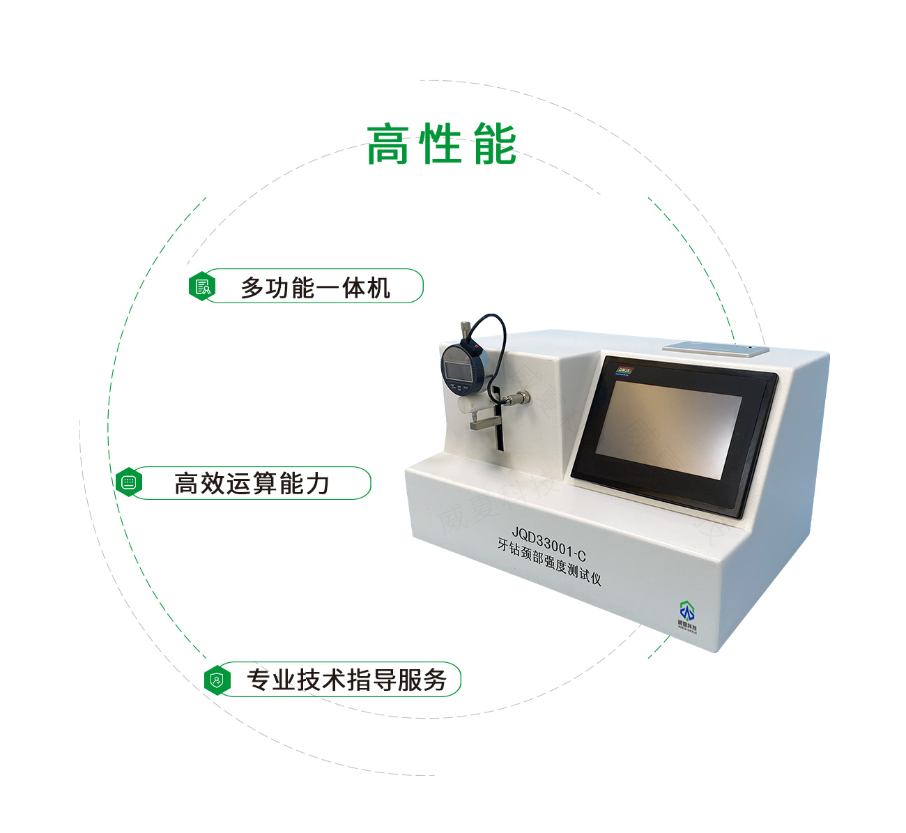 牙鉆頸部強度試驗儀