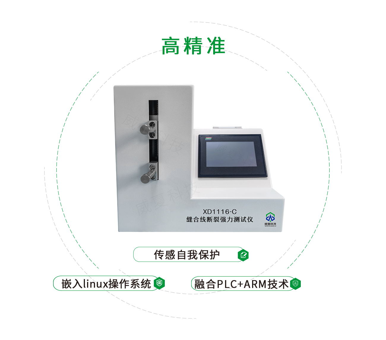縫合線斷裂強(qiáng)力測(cè)試儀