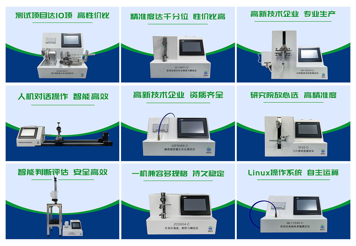 醫(yī)用鑷捏合力測試儀