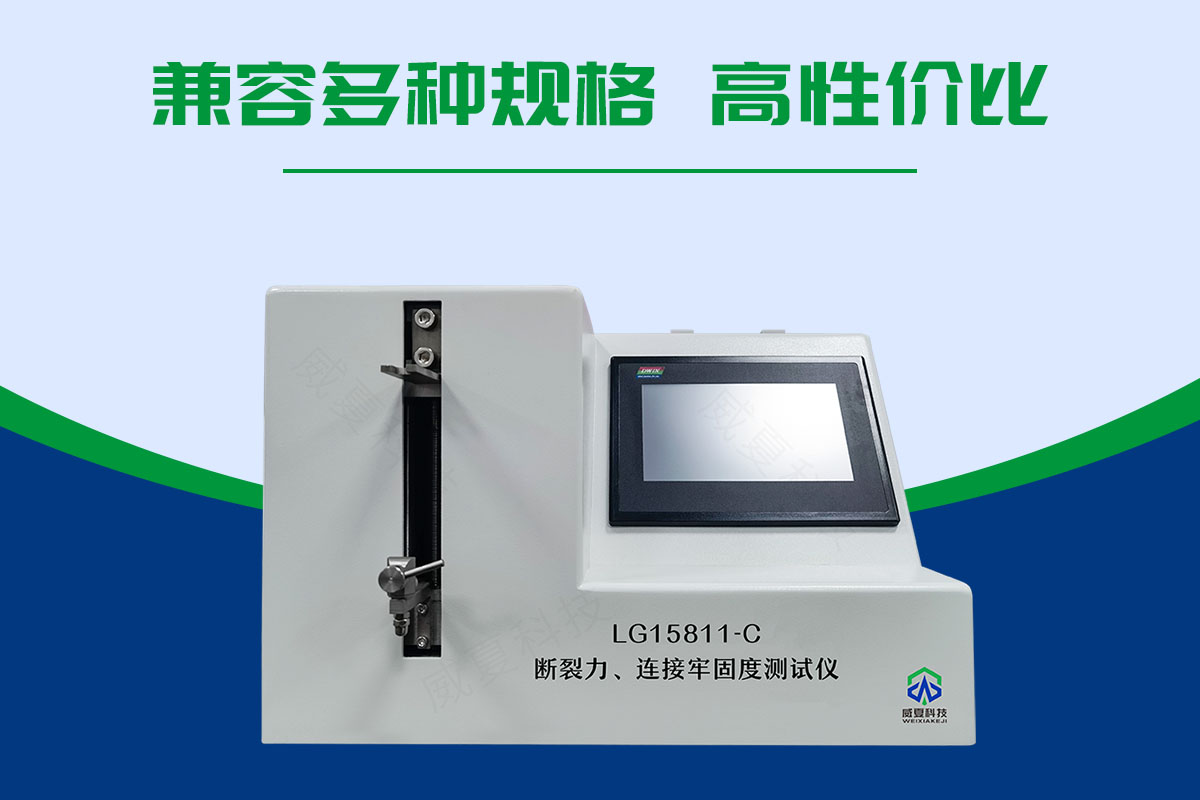 輸液器連接牢固度測(cè)試儀