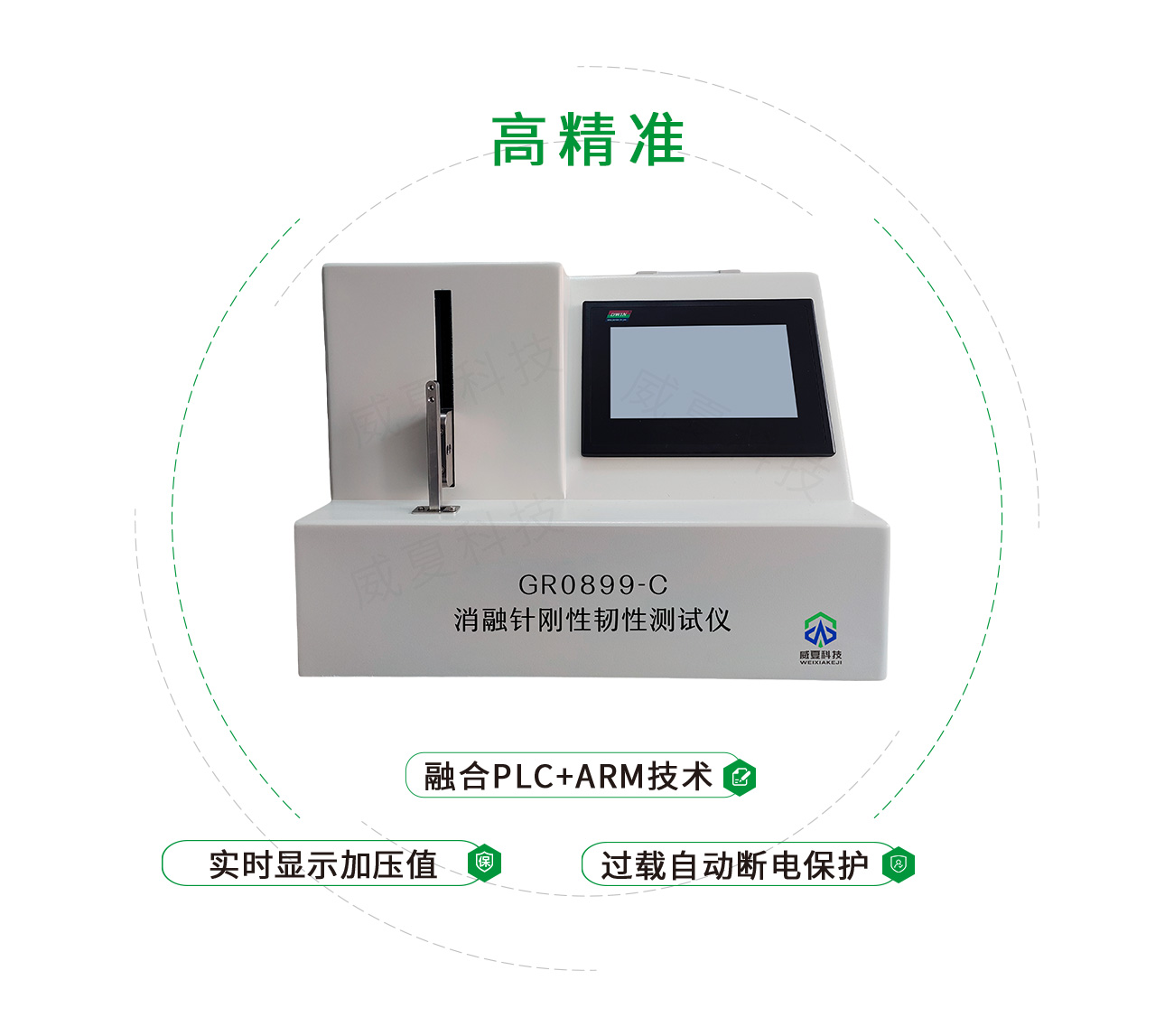 YY0899醫(yī)用消融針剛性韌性測試儀