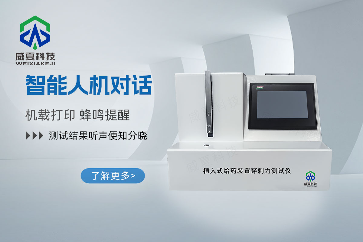 給藥裝置無泄漏測(cè)試儀