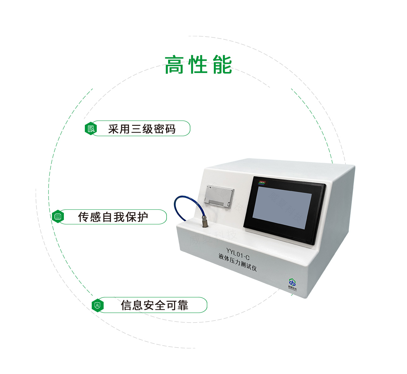 液體壓力測試儀
