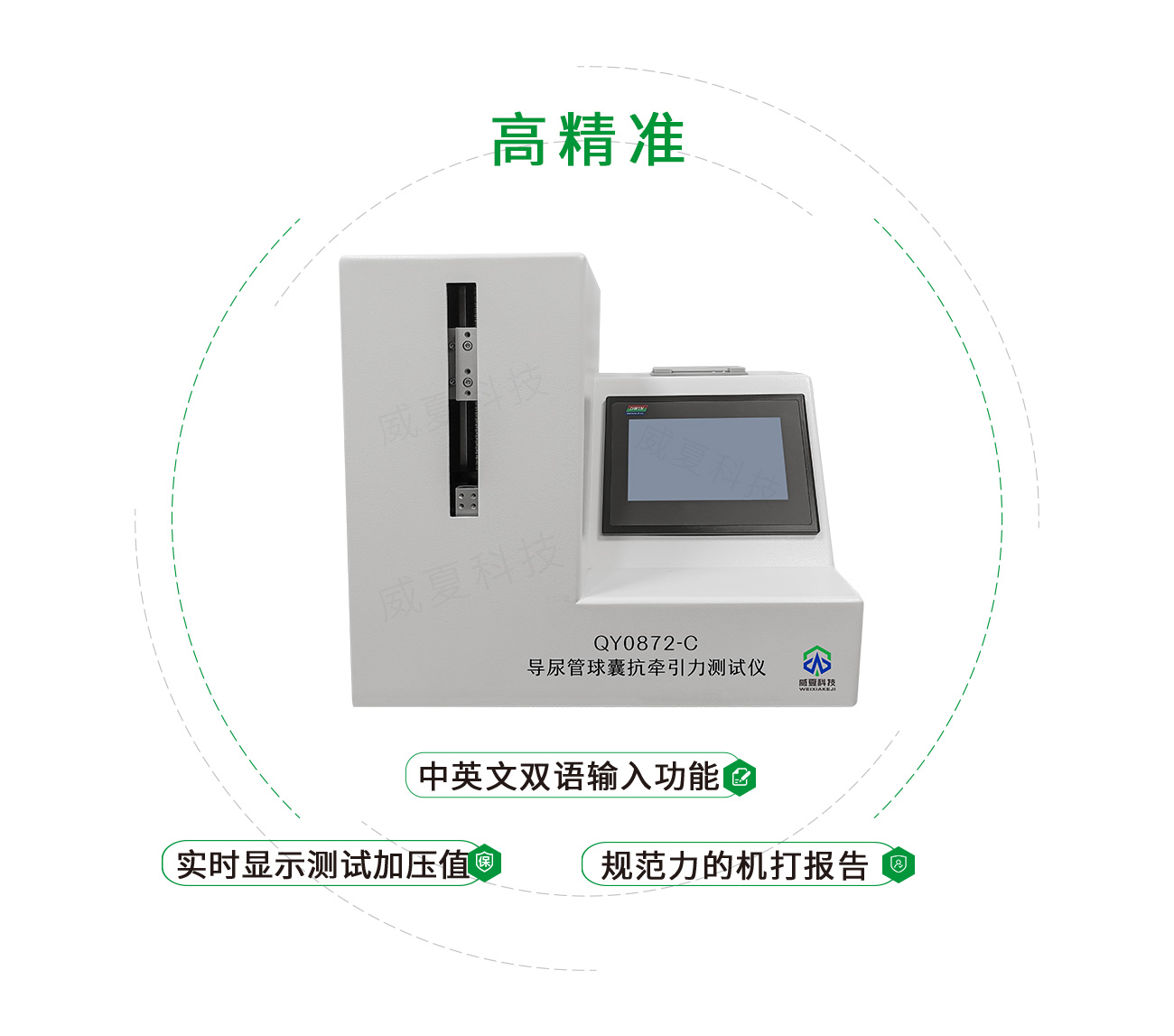 導尿管球囊抗牽引力測試儀