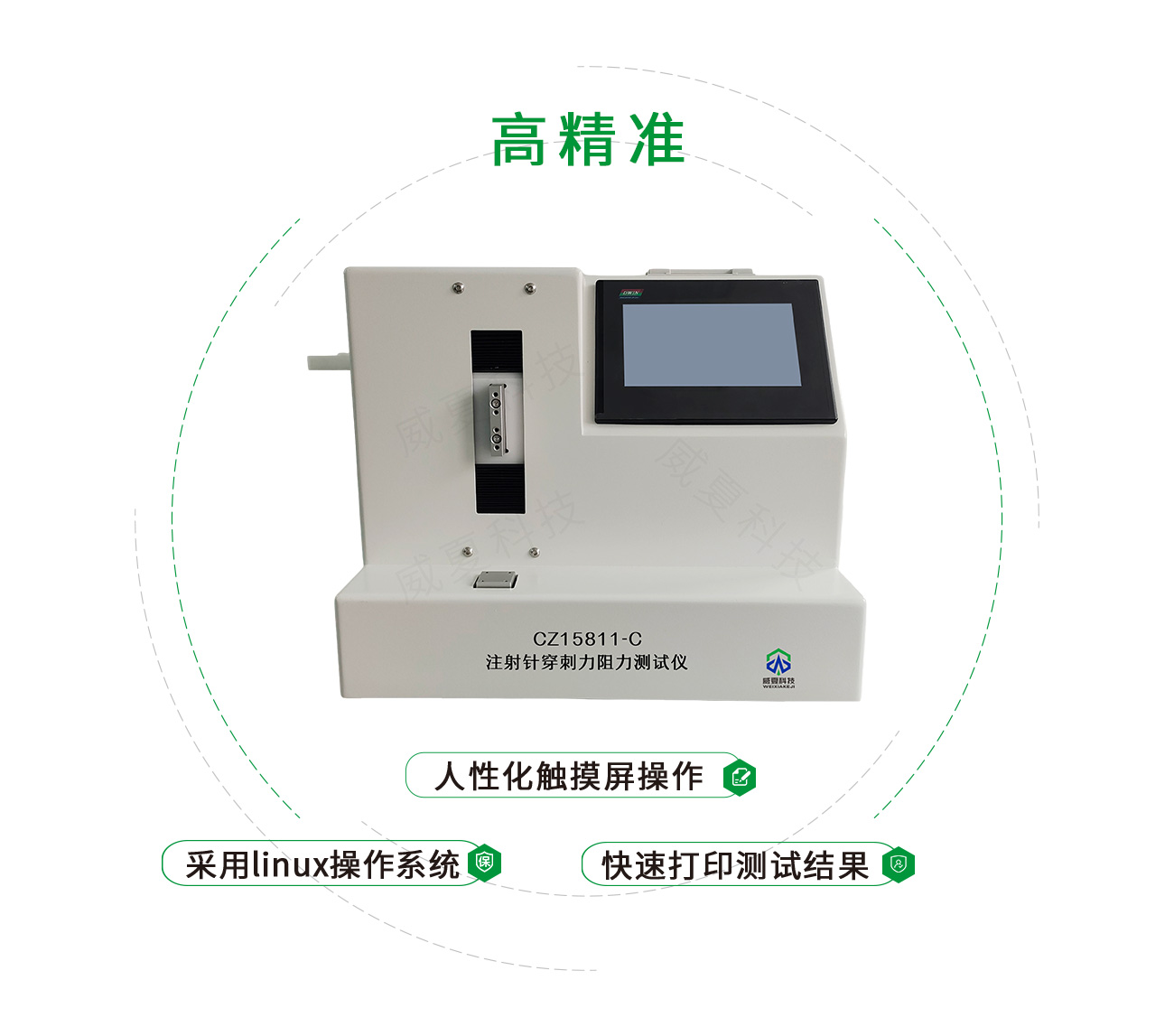 注射針穿刺力阻力測試儀