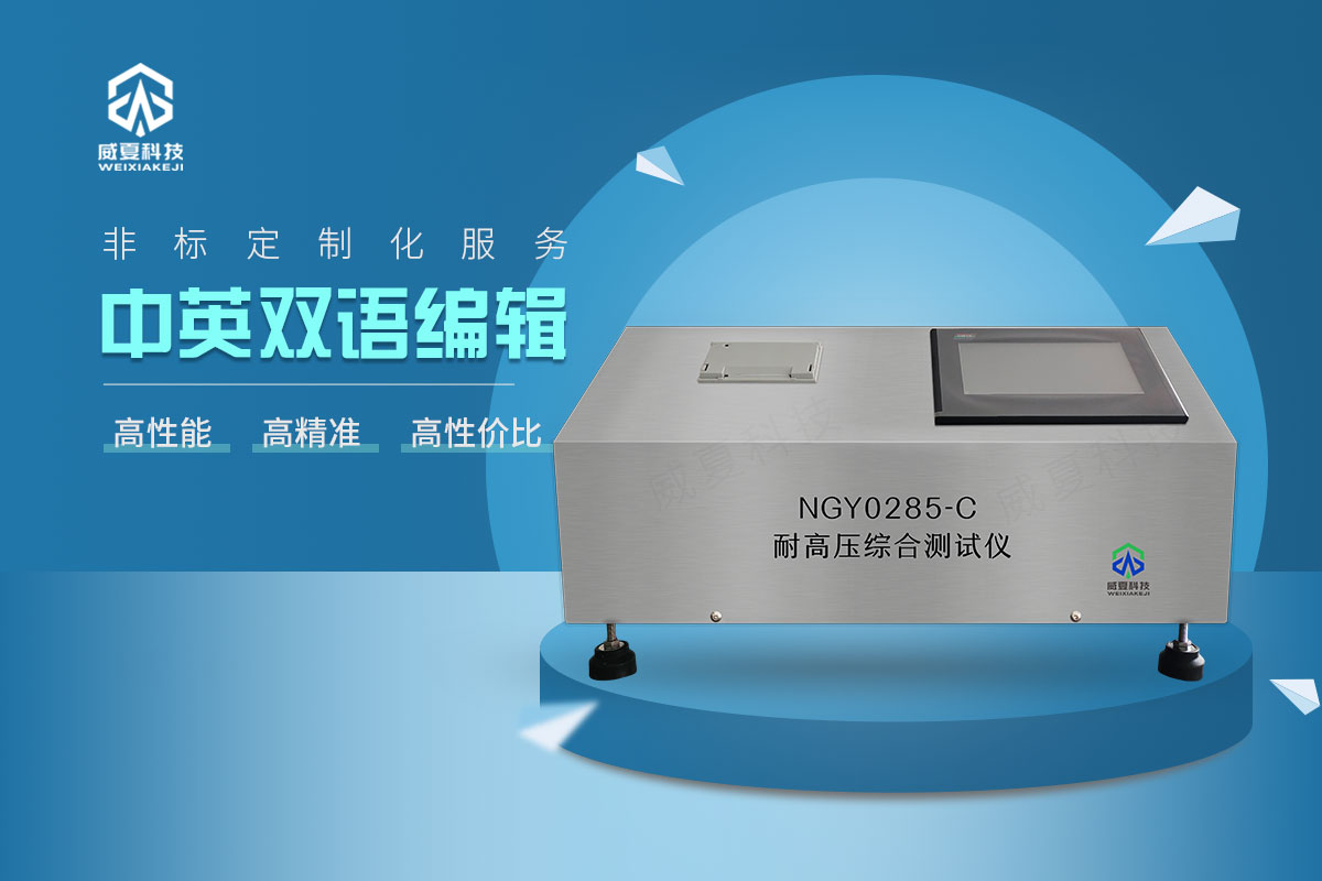 血管支架高壓爆破和流量測試儀