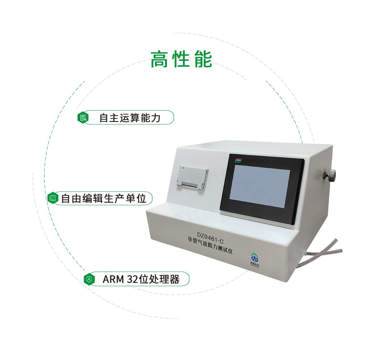 導(dǎo)管氣流阻力測試儀