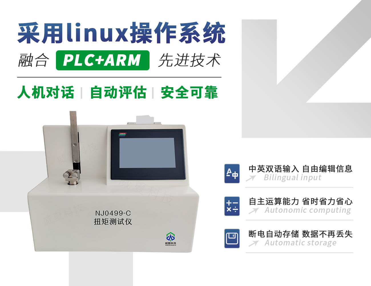 扭矩測(cè)試儀