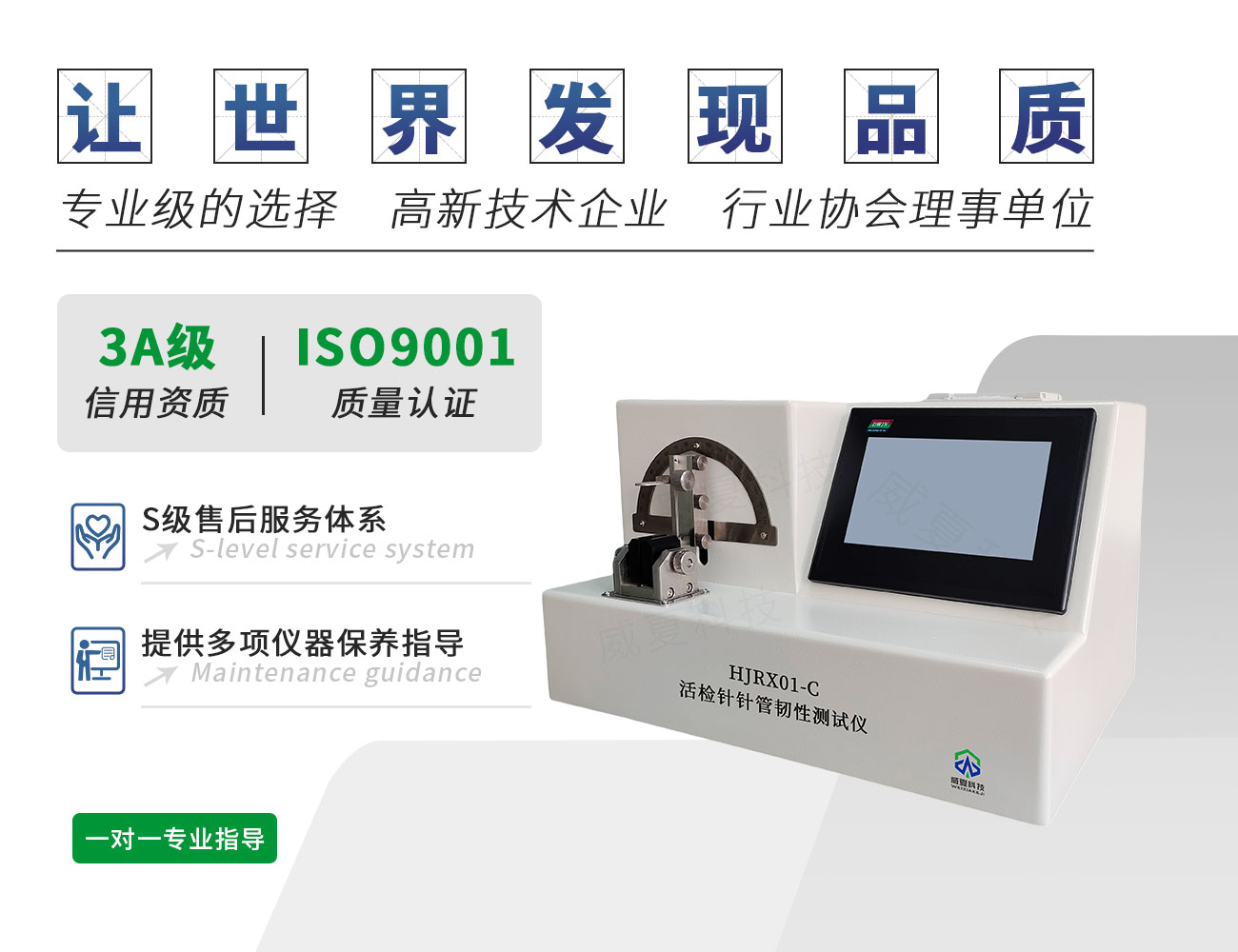 活檢針針管韌性測(cè)試儀