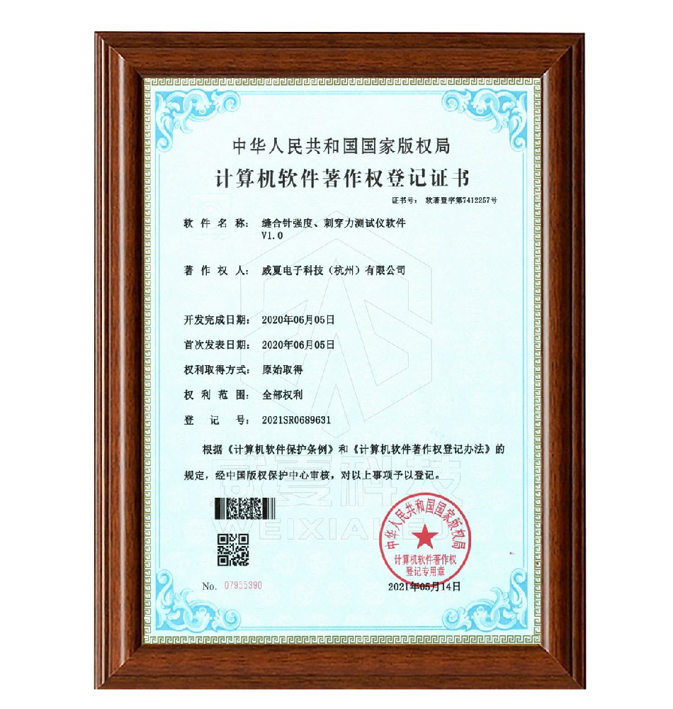 縫合針強(qiáng)度、刺穿力測試儀