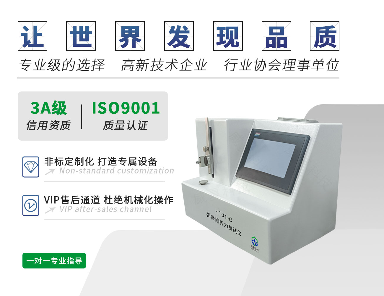 HT01-C彈簧回彈力測(cè)試儀