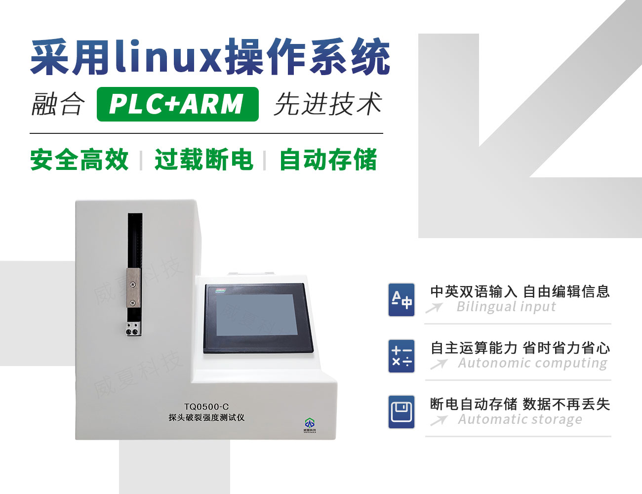 TQ0500-C探頭破裂強(qiáng)度測試儀