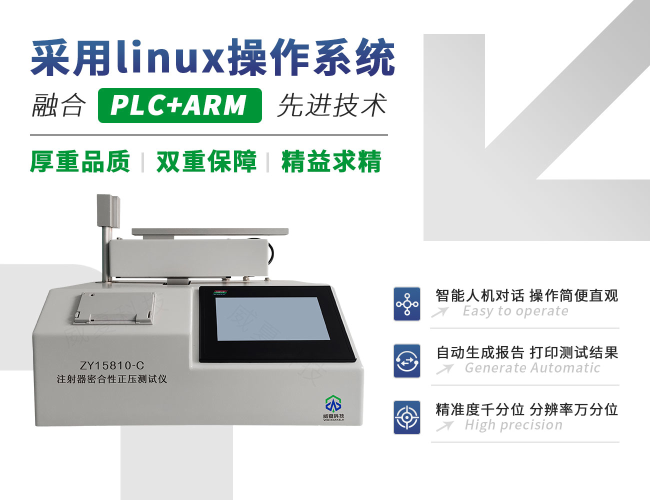 醫(yī)用注射器密合性正壓測試儀