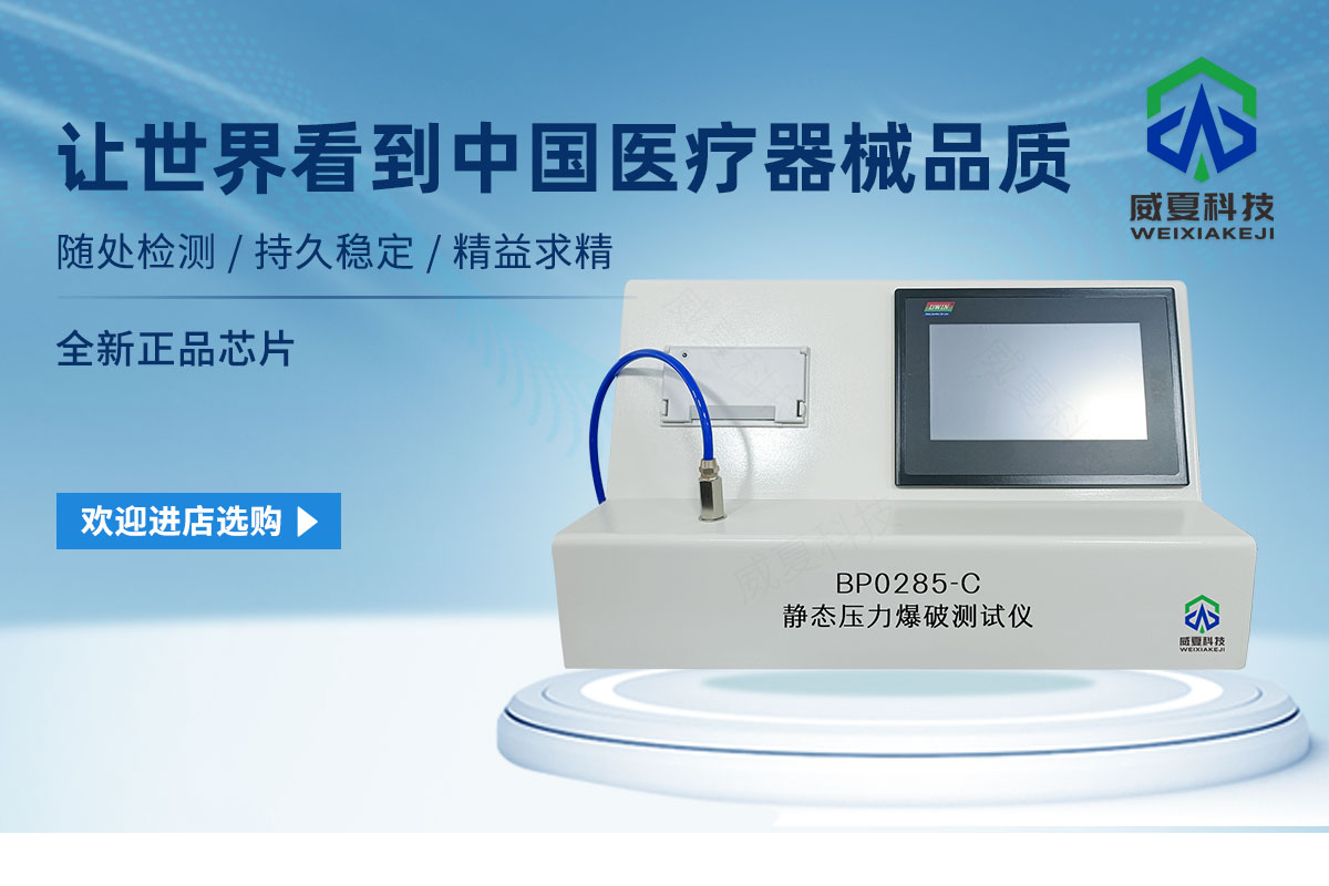 靜態(tài)壓力爆破測試儀20241031jpg.jpg