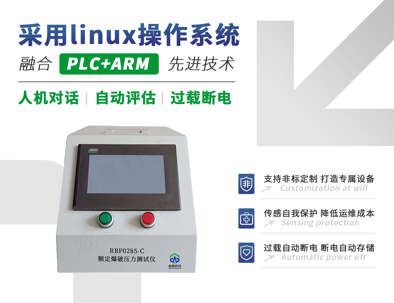 RBP0285-C 額定爆破壓力測試儀