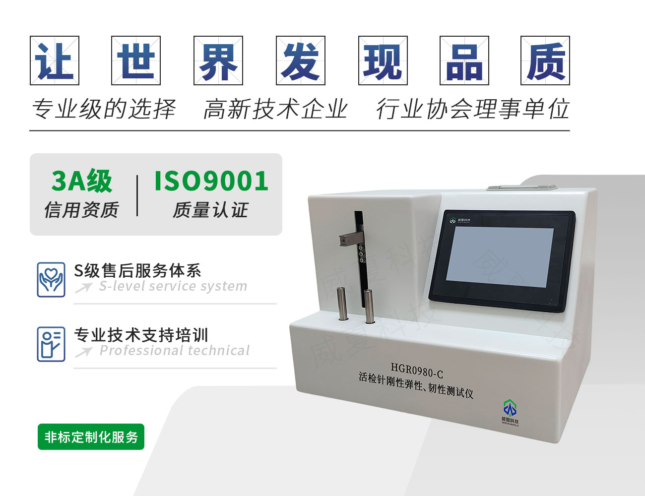 HGR0980-C活檢針剛性彈性、韌性測(cè)試儀