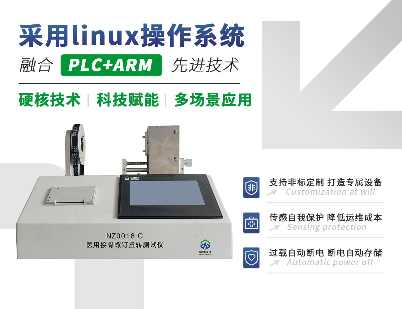 醫(yī)用接骨螺釘扭轉測試儀