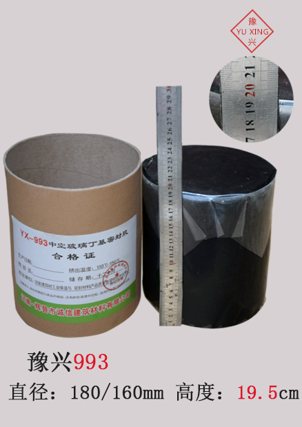 錦誠(chéng)信887丁基密封膠產(chǎn)品圖片